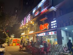 -夜烤·宜宾烧烤(洋河路店)