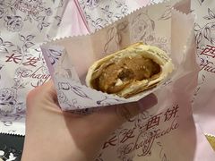 -长发西饼(临顿路店)