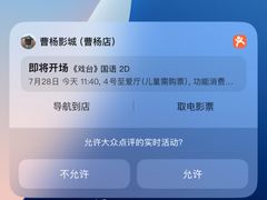 -曹杨影城(曹杨店)