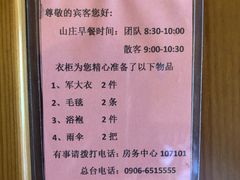 -喀纳斯禾木山庄