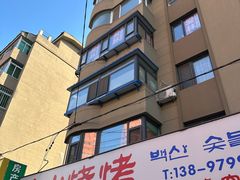 -白山烧烤(文安路万豪店)