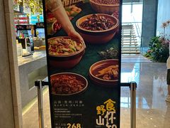 -解放碑威斯汀酒店-知味国际美食餐厅