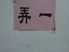 android_upload_pic-老品芳