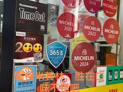 -麦文记面家(佐敦店)