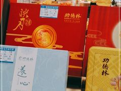 -功德林(南京西路店)