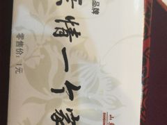 -山东国际饭店·三义和(解放路店)