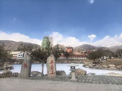 -五台山风景名胜区