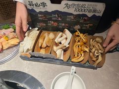 -芸山季·云南野生菌火锅(宝能环球汇店)