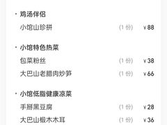 -黑鸡小馆(金源店)