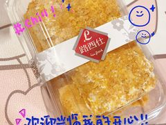 -路西仕·手作西点(气象台路店)