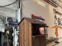 -那些年一起吃串的地方烧烤(观前街店)