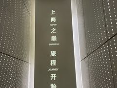 -上海中心大厦
