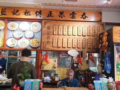 -蓝记云吞(正果店)