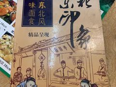 菜单-博雅山房(太平镇店)