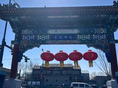 -菊儿人家·北京胡同菜(南锣鼓巷店)