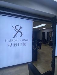 -Sying杉影日式烫染專門店