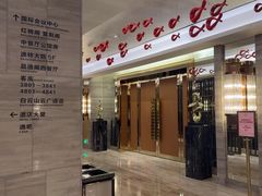 -广州逸林假日酒店·四季桃源中餐厅(白云山风景区店)