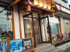 门面-吉之仙•中国制造•出口级食材日料店(领事馆总店)