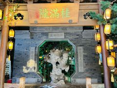 -桂满陇-十里风荷(合生汇店)
