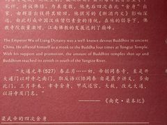 -六朝博物馆