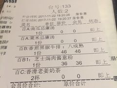 账单-卡朋西餐(较场西路店)