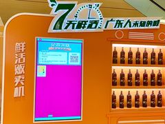 -天河领展广场