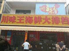 -南海渔家•海鲜•正宗海南菜(海棠湾店)