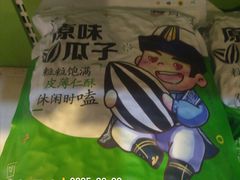 -特克斯八卦城