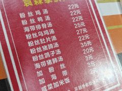 -袁森泰鲜汤(江汉区三民靓汤店)