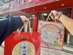 -麦盛斋糕点(北大街店)