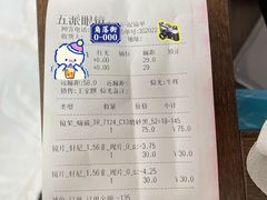-五派眼镜(沙河店)