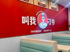 -刁四麻辣烫(裕华店)