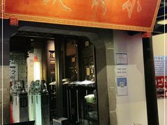 门面-小龙坎火锅(湖滨银泰in77店)