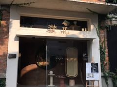 -梵几(东信·和创园店)