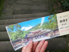 -峨眉山报国寺