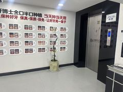 -牙博士口腔品牌连锁(昆山城区店)