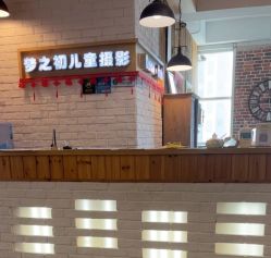 -梦之初儿童摄影(江宁店)