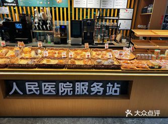 人民医院里的星巴克咖啡，还有谷村家。️