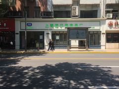 -上海哈尔滨食品厂(淮海中路店)