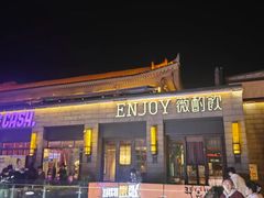 -薇酌饮·陕西菜(南门外店)