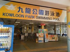 -九龙公园