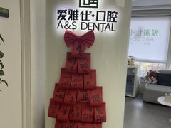 -爱雅仕口腔·数字化矫正中心(国贸门诊)