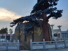 -福如东海文化园