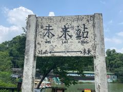 -青瓦房古村落