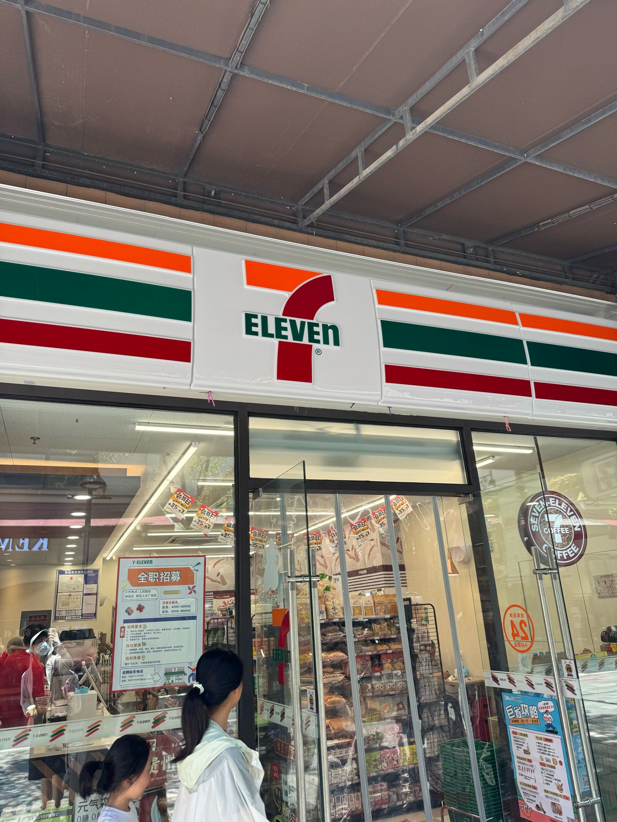 今天,我为便利加分