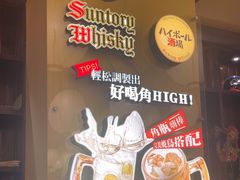 -鸟鹏烧鸟居酒屋(昌岗店)