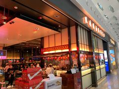 门面-陈鹏鹏潮汕菜(宝安机场T3航站楼店)