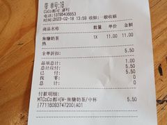 -CoCo都可(蓝村店)