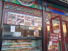 -李小老烧饼(常营民族家园店)