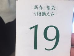 -三越百货(三越银座店)